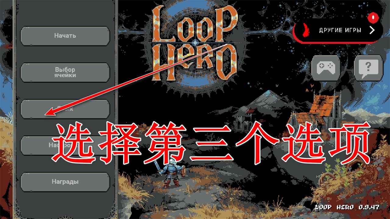循环勇士安卓(Loop Hero) 循环勇士安卓(Loop Hero)