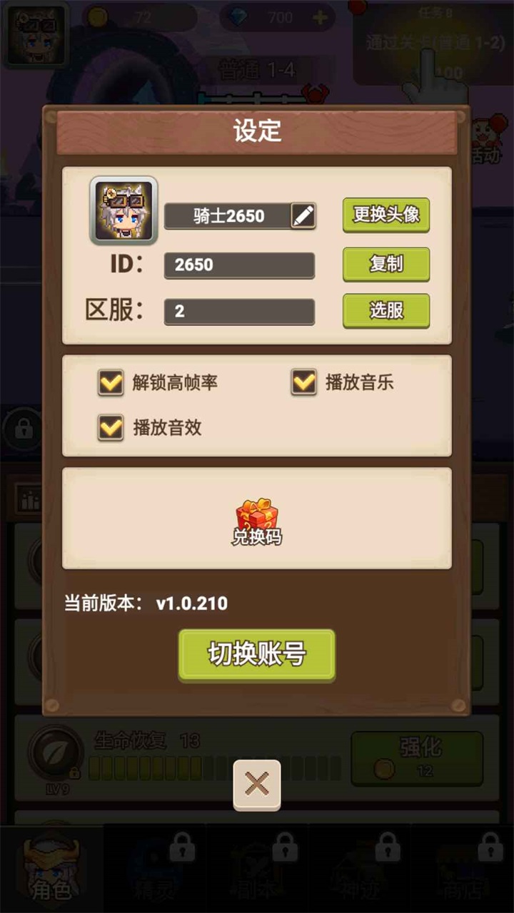 小小冒险团游戏 1.135安卓版