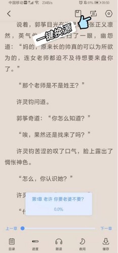 奇墨小说免费版