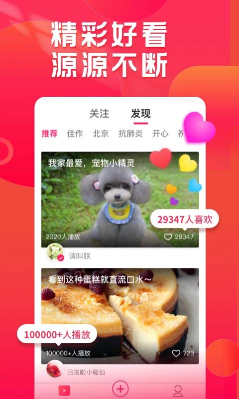 小年糕音乐相册制作免费版