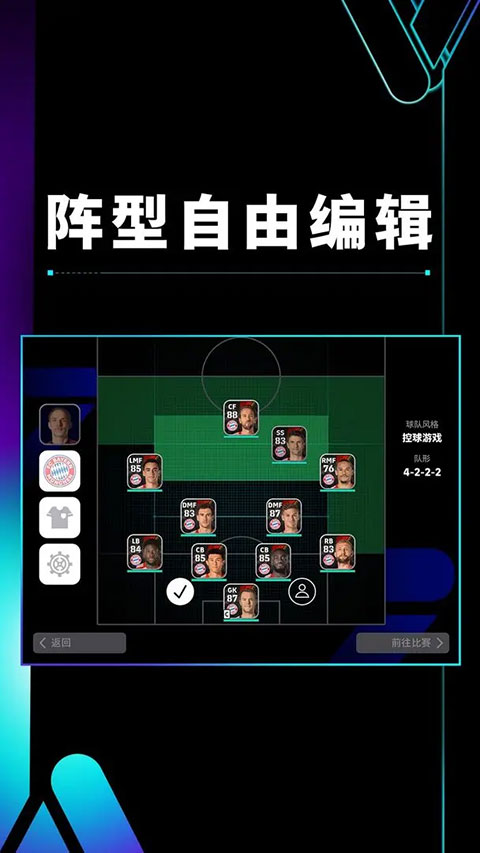 实况足球手游官网