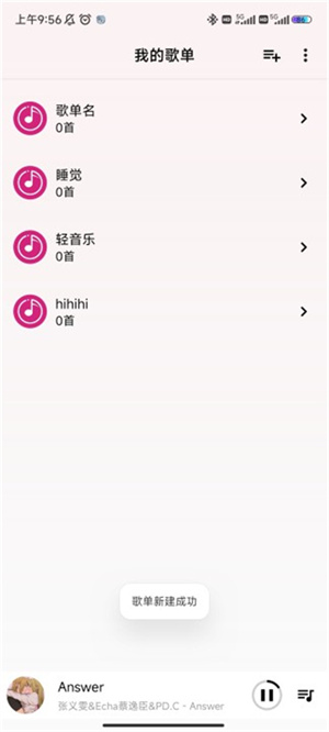 潮音乐app