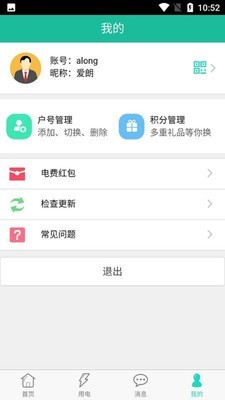 蒙电e家app最新版 3.1.3手机版