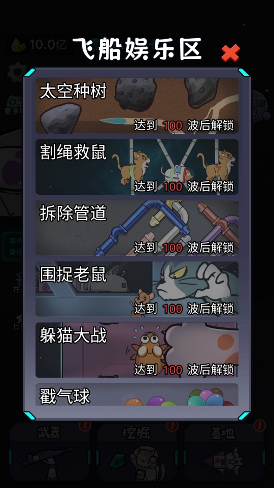 猫咪前哨站无限宝石金币 1.0安卓版