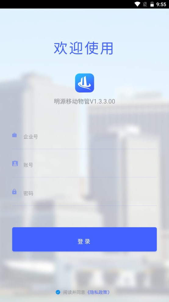 明源移动物管 明源移动物管