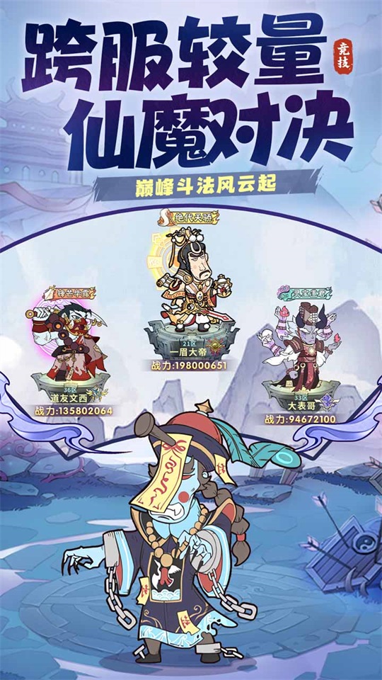 战盟大乱斗手游 1.0.11安卓版