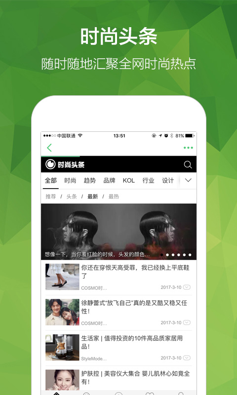 穿针引线手机app客户端 6.3.2安卓版