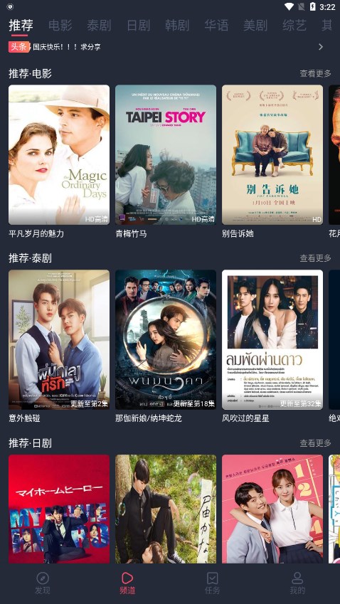 97追剧吧app去广告