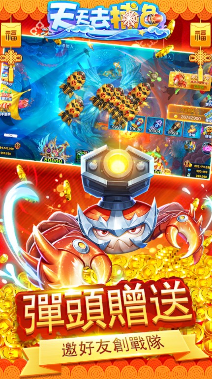 天天去捕鱼游戏 1.2.6.1108_a安卓版
