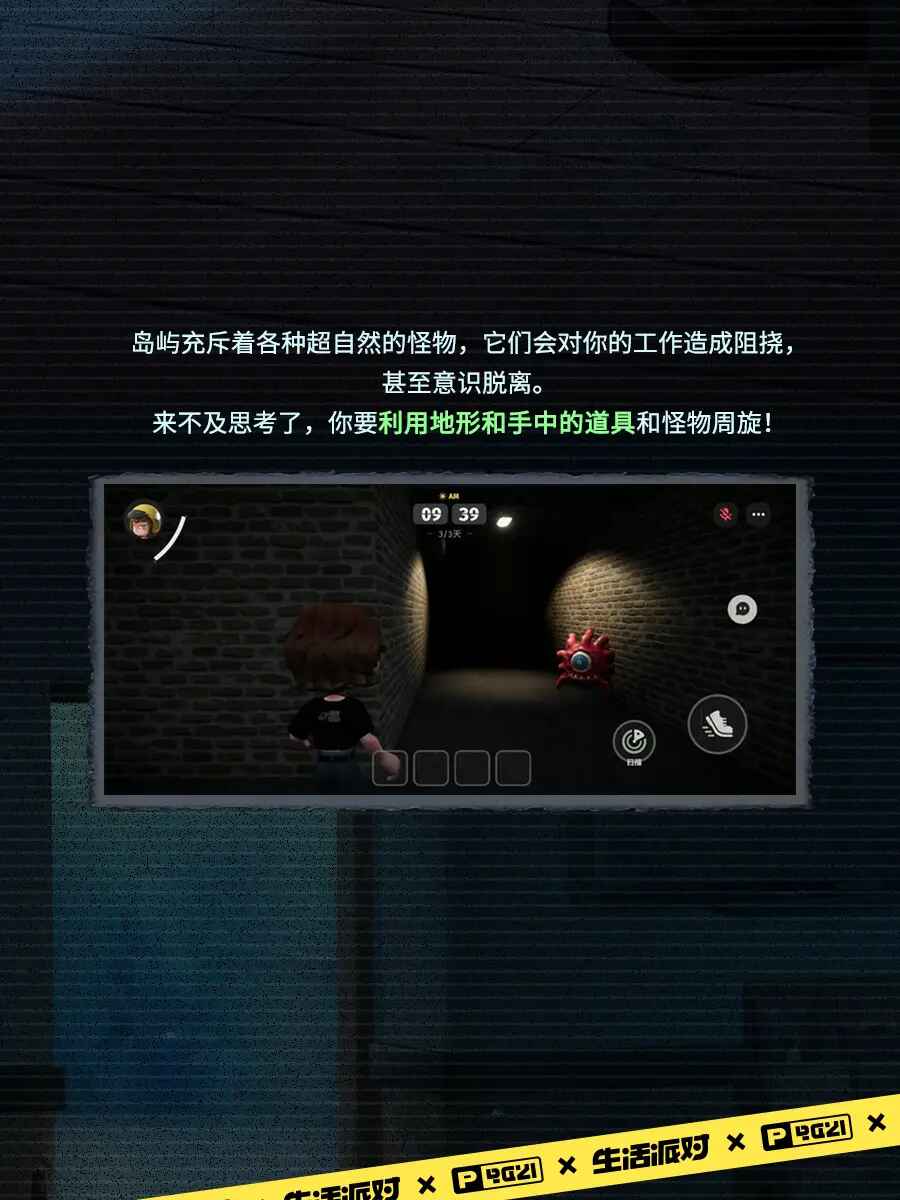 生活派对最新版