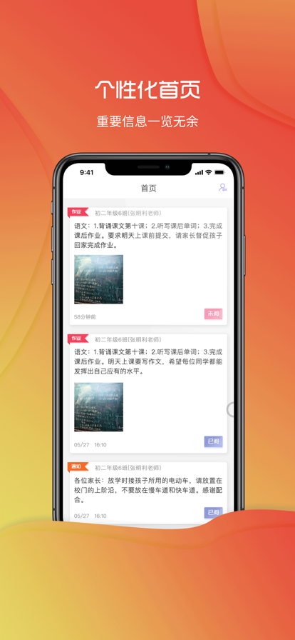 桐乡教育官方版 3.0.10安卓版