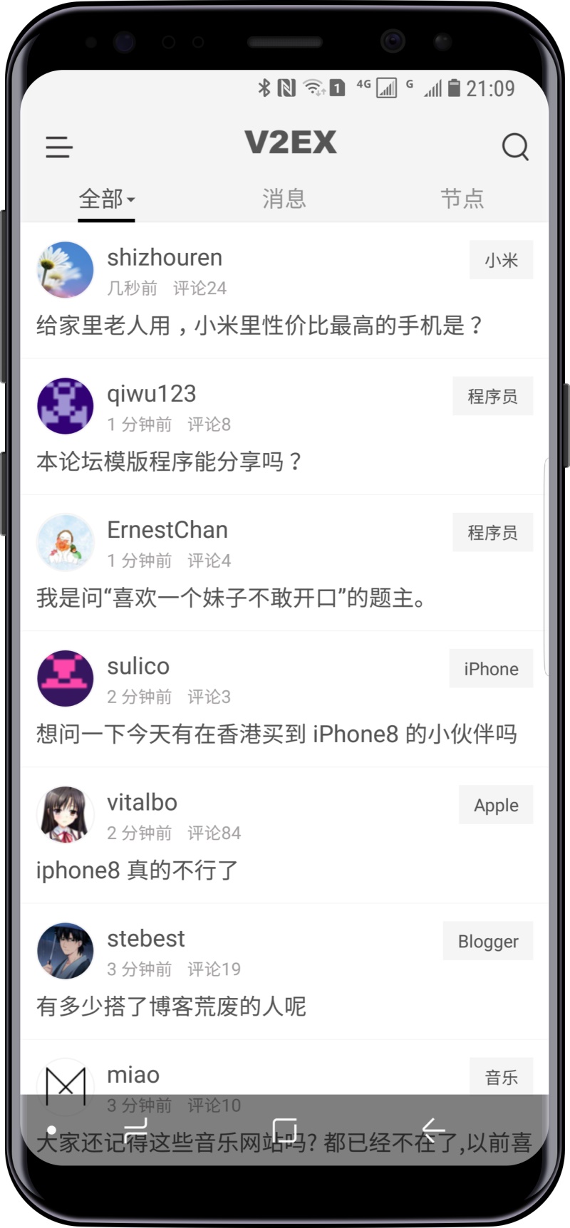 v2ex安卓客户端 v2ex安卓客户端
