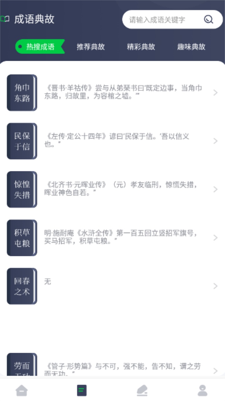 妙阅小说阅读器最新版 1.2安卓版