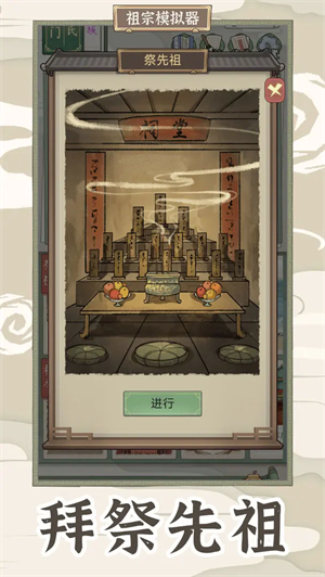 祖宗模拟器传承无限元宝版