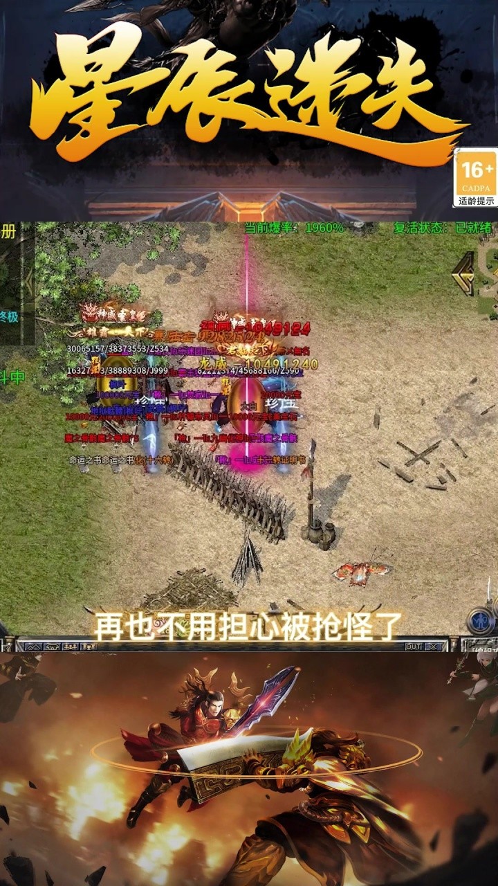 星辰迷失正式版