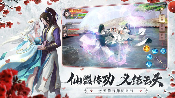 逍遥八仙游戏 1.0.6安卓版