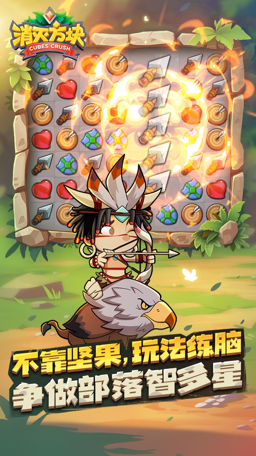 消灭方块最新版本 消灭方块最新版本