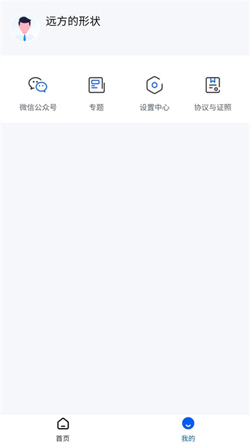 任推邦手机版 3.4.050安卓版