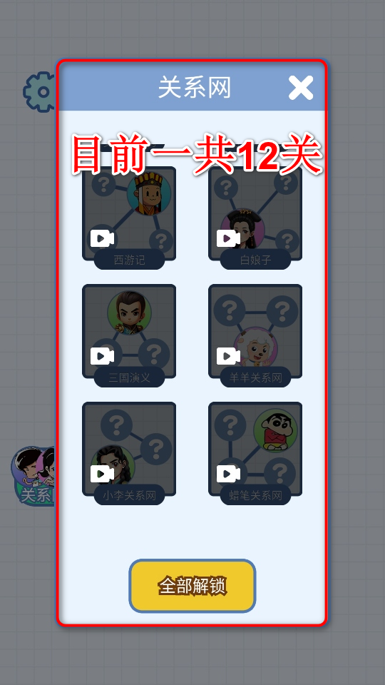 族谱模拟器免广告