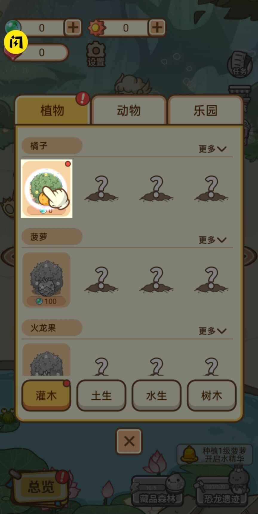 不可思议庄园破解版免广告版 1.4.1最新版