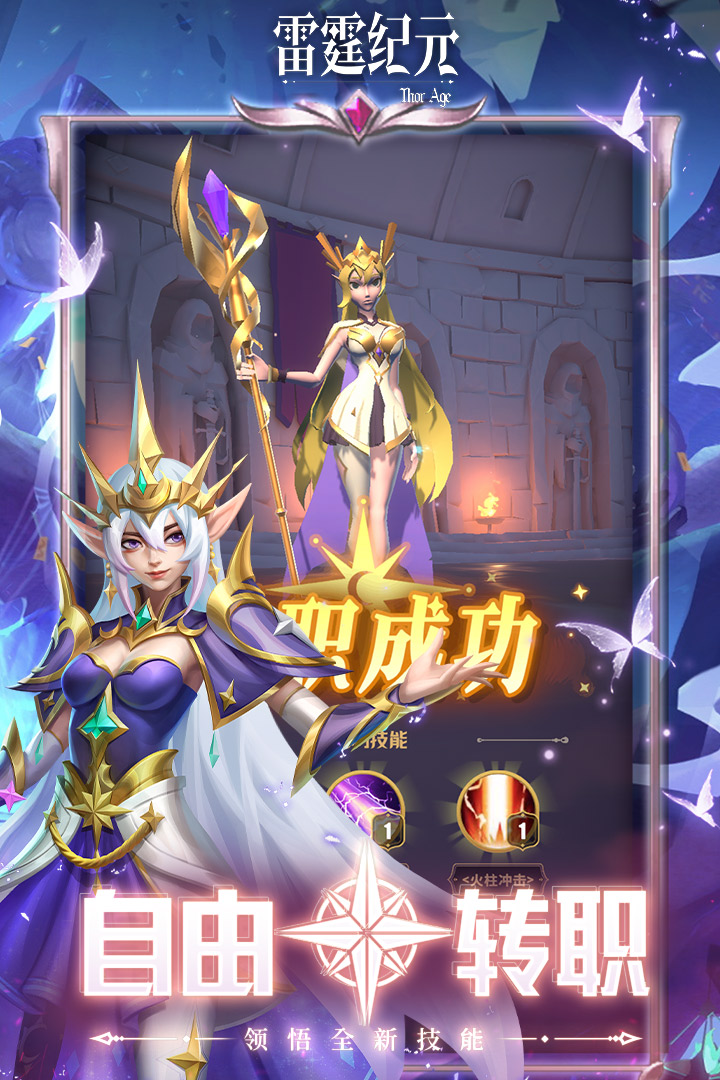 雷霆纪元最新版 1.1.0.0安卓版