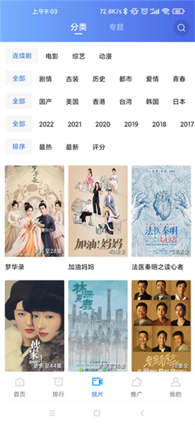 星辰影院app官方版