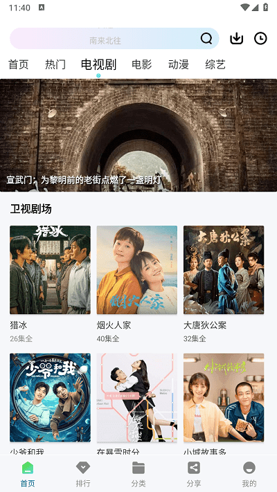 雪豹视频无广告版最新