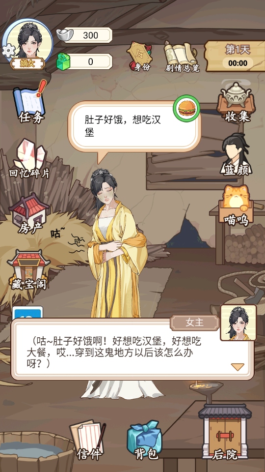 本宫重生了破解版免广告 1.0.25安卓版