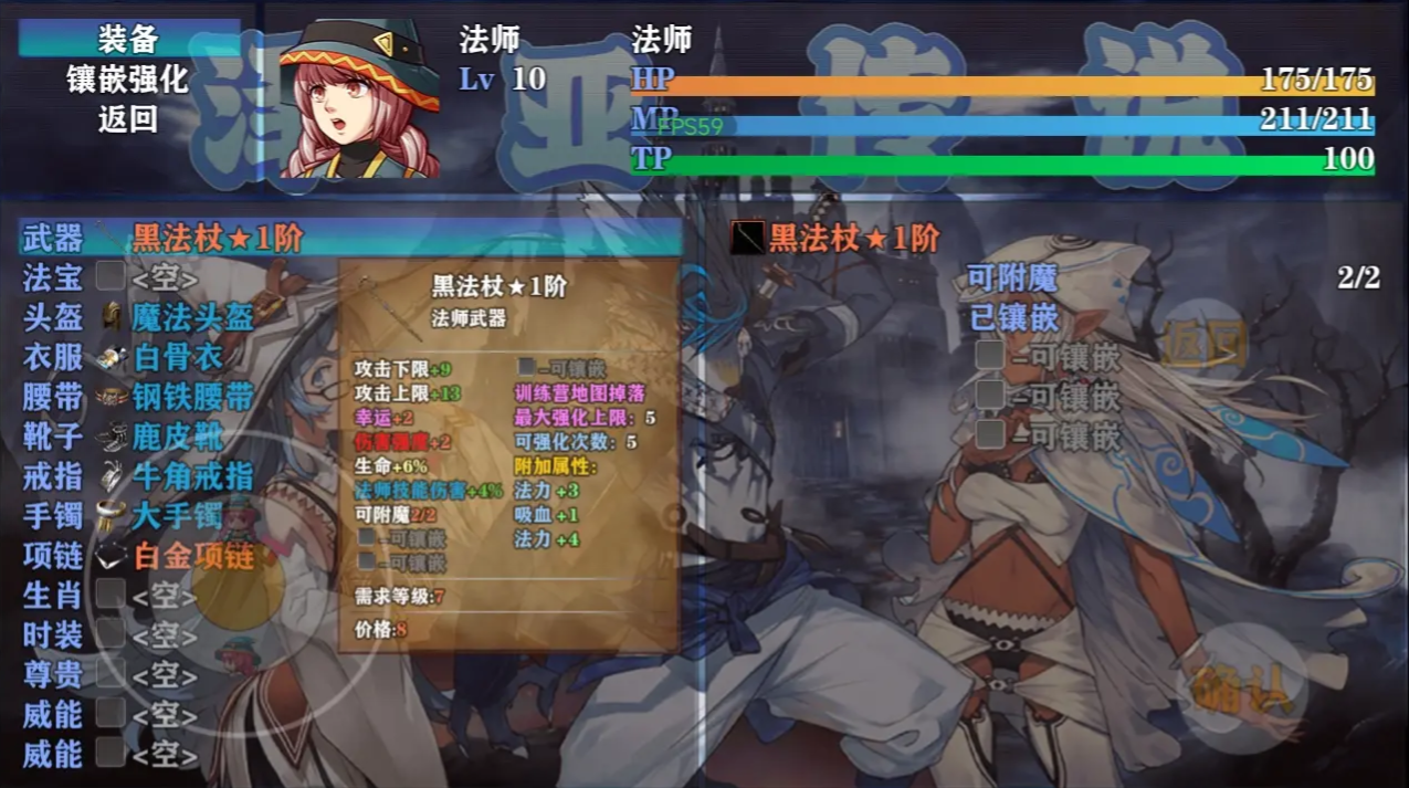 泽亚传说游戏