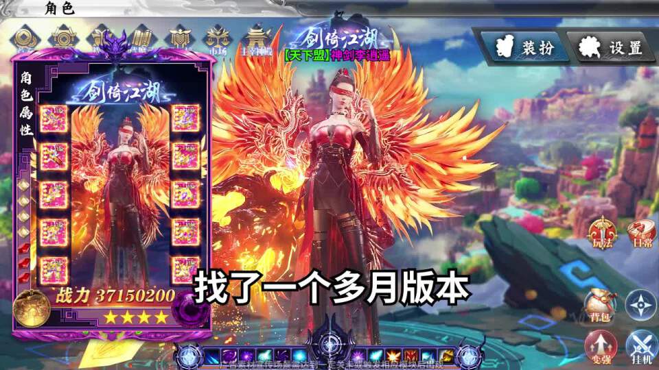 红月无双 1.27.3安卓版