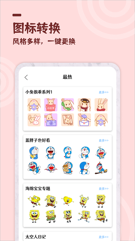 美化小组件免费版 1.1.5最新版