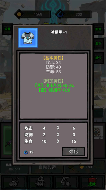 一个人的战意免广告