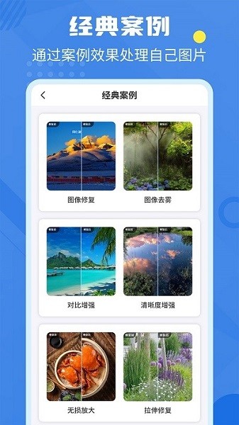 相册修复翻新最新版 相册修复翻新app下载