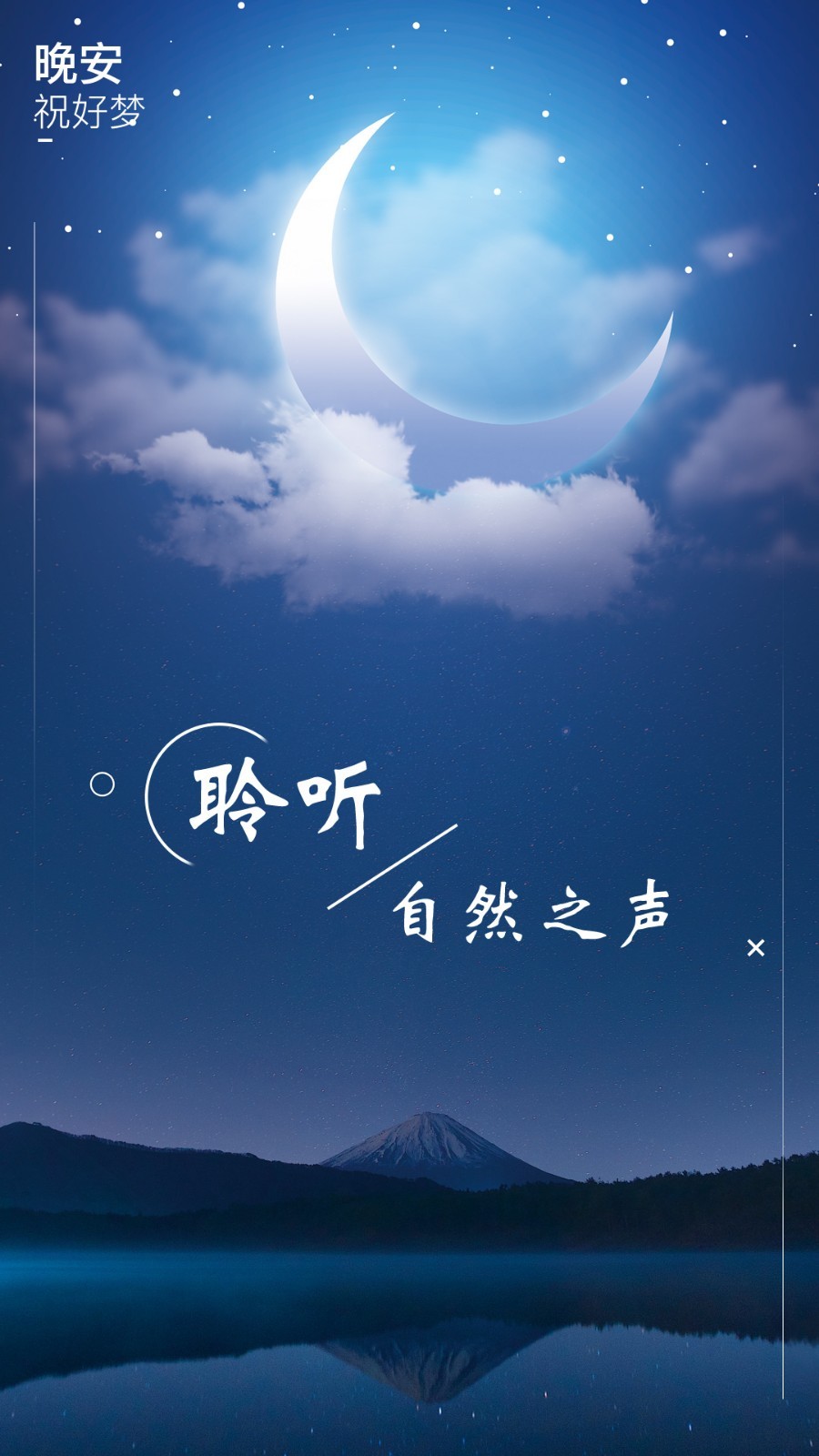 睡眠白噪音 4.0最新版