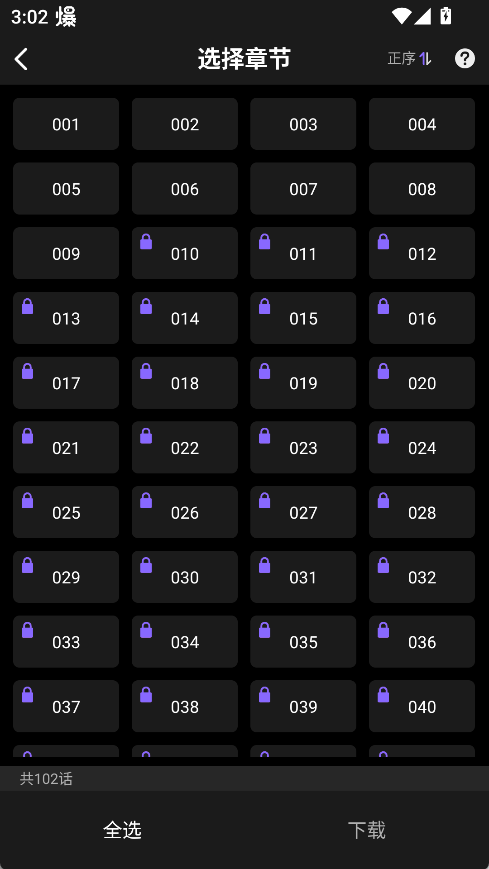 耽漫神器最新版 1.3.7 安卓版