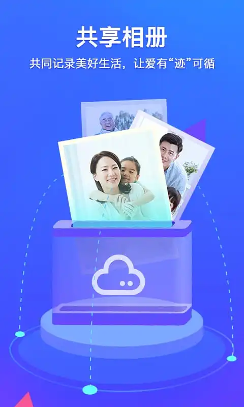 腾讯相册管家 ios版