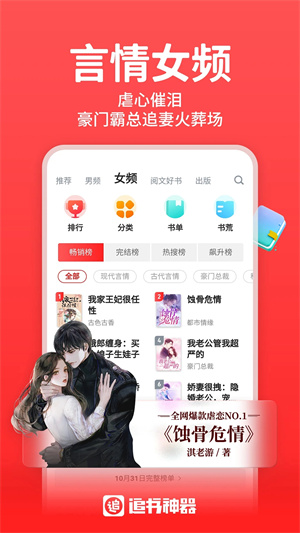 追书神器去广告解锁vip版