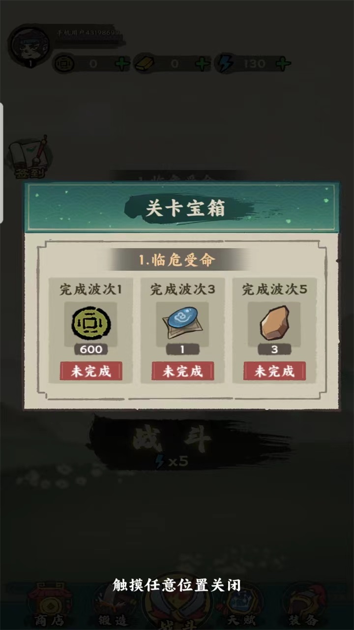 决战黄金村游戏 1.0.6安卓版