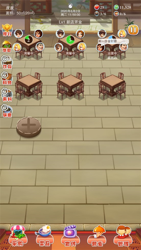 辣味人生免广告