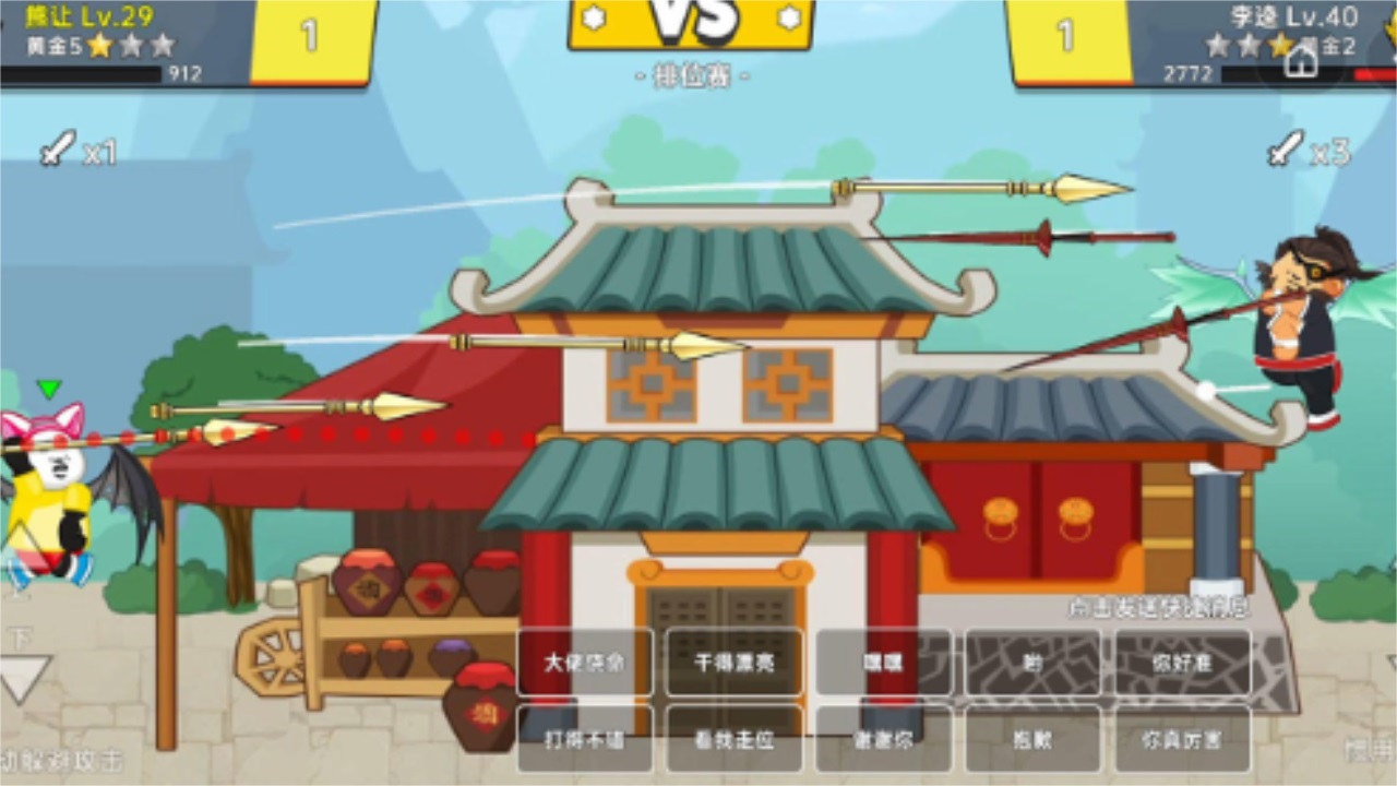 射手荣耀最新版 1.0安卓版
