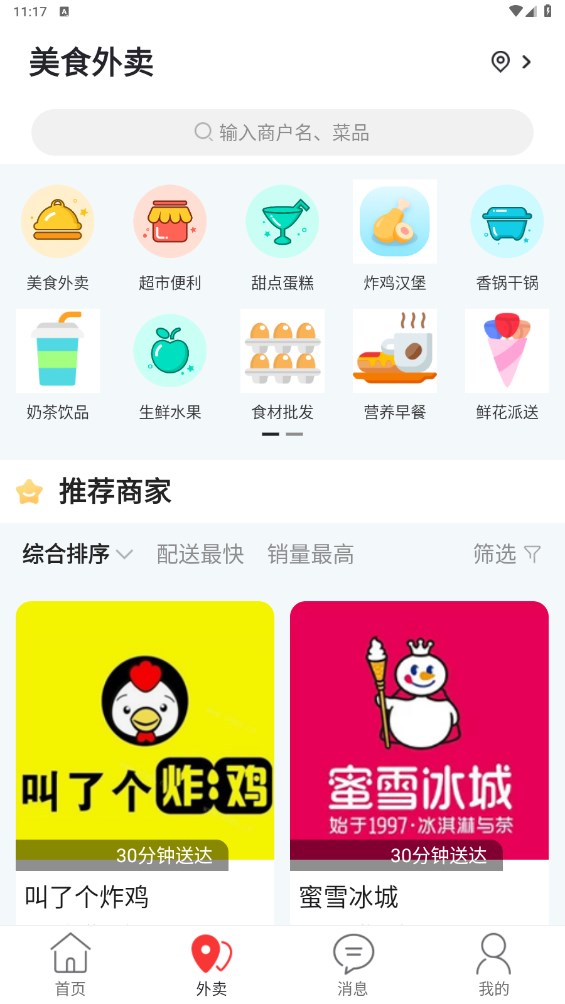幸福辽宁 11.5.6安卓版