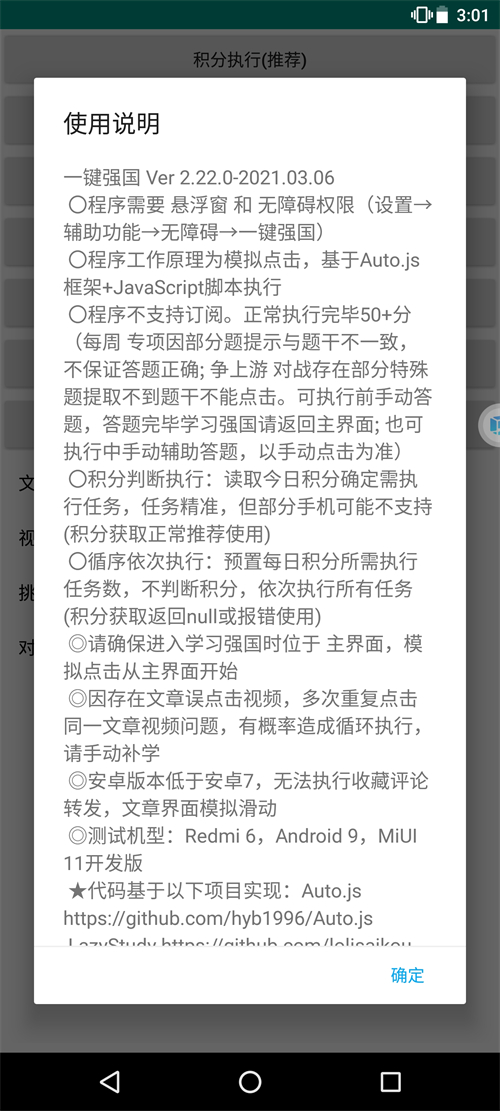 一键强国最新版 2.22.0安卓版