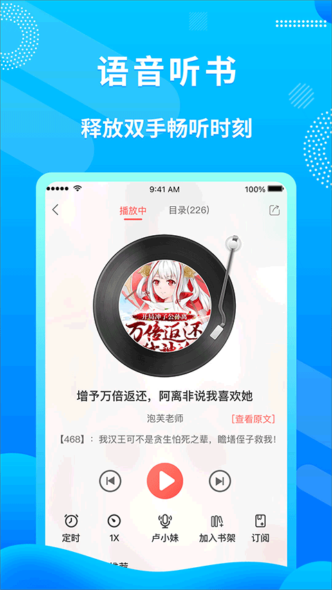 飞卢小说免费版下载最新版