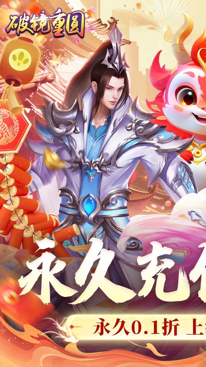 破镜重圆最新版本 2.5.0安卓版