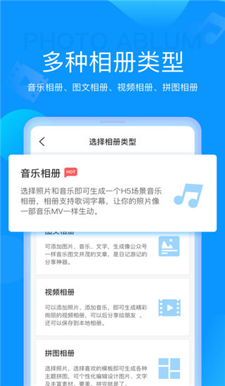 魔力相册app