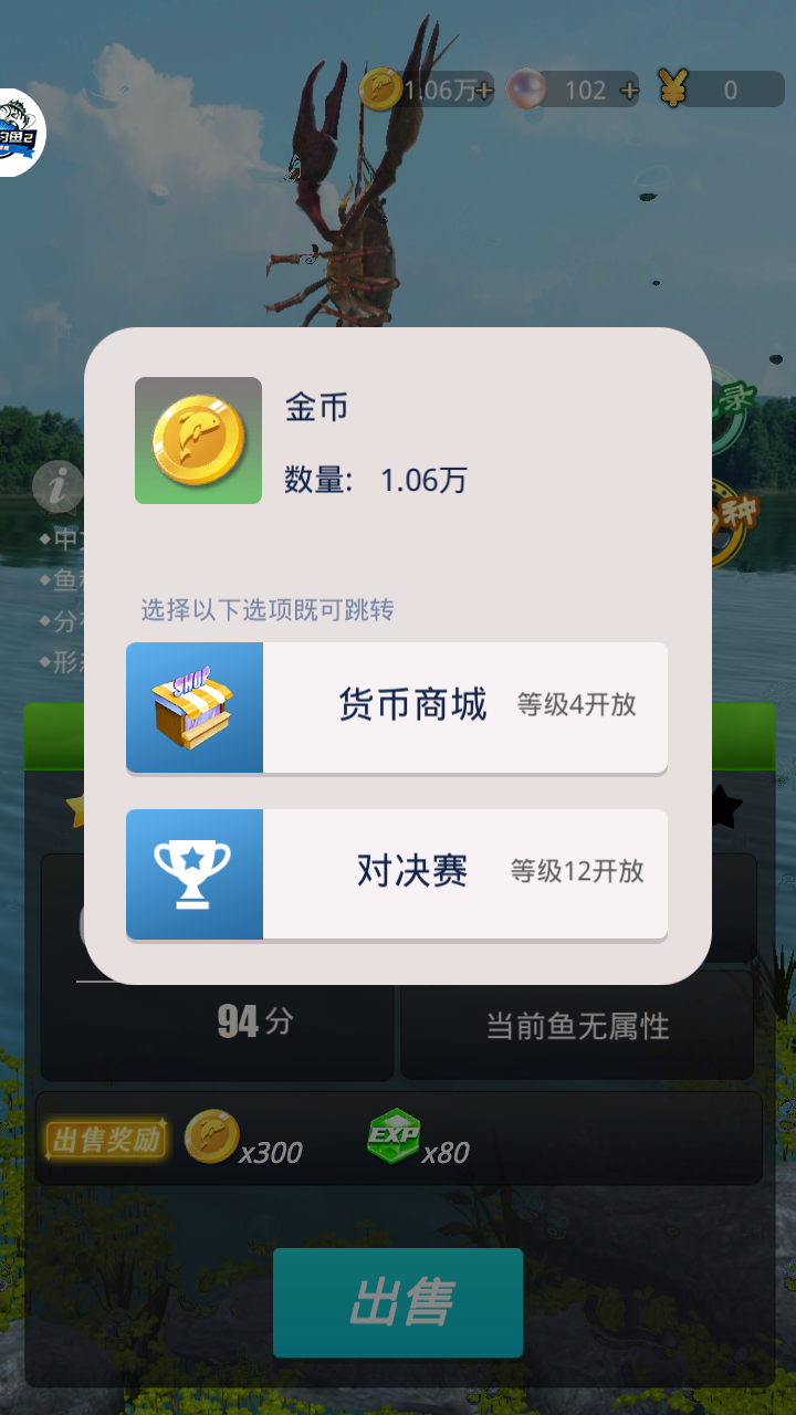 狂野钓鱼2钓王荣耀 1.0.9安卓版