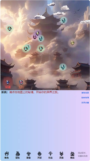 重生之异界修仙免广告