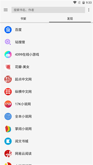 轻阅小说纯净版