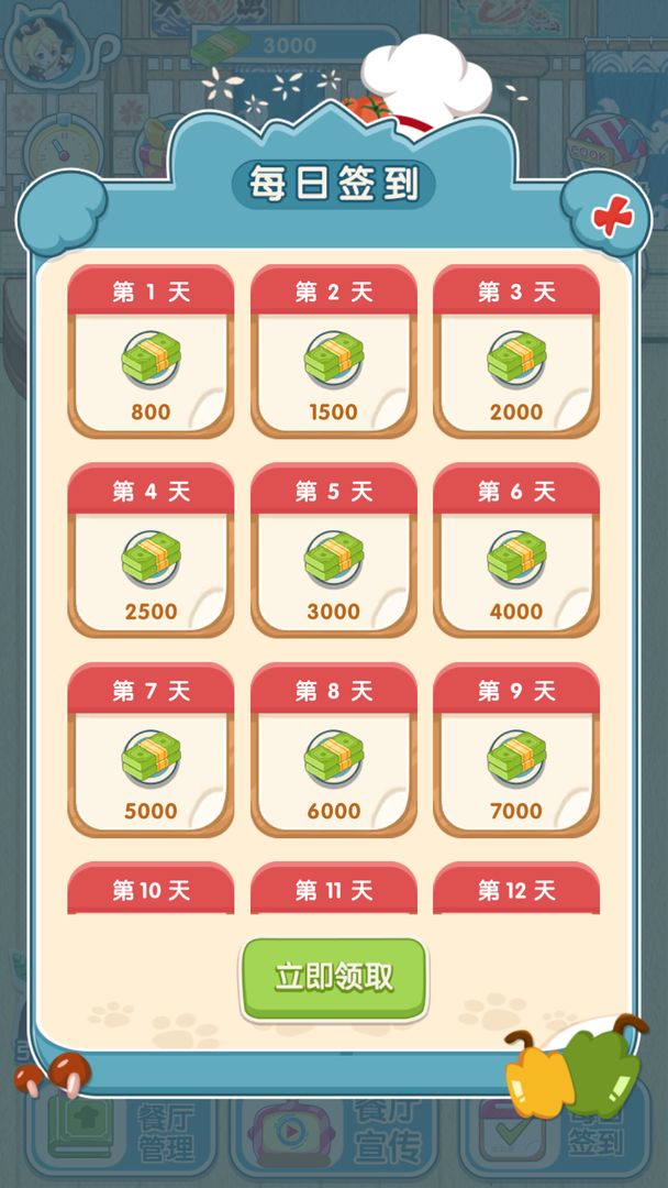 动力食堂 1.0.0安卓版