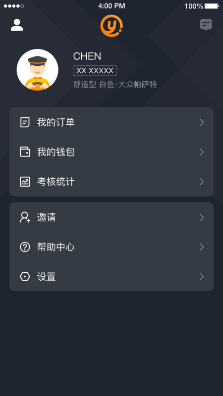 易至司机app版 6.50.5.0004安卓版